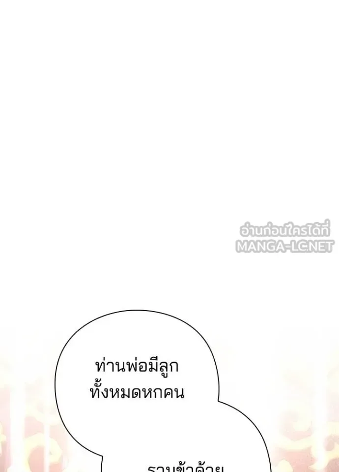 Night of the Ogre คืนแห่งโทแกบี ตอนที่ 54 หน้า 54