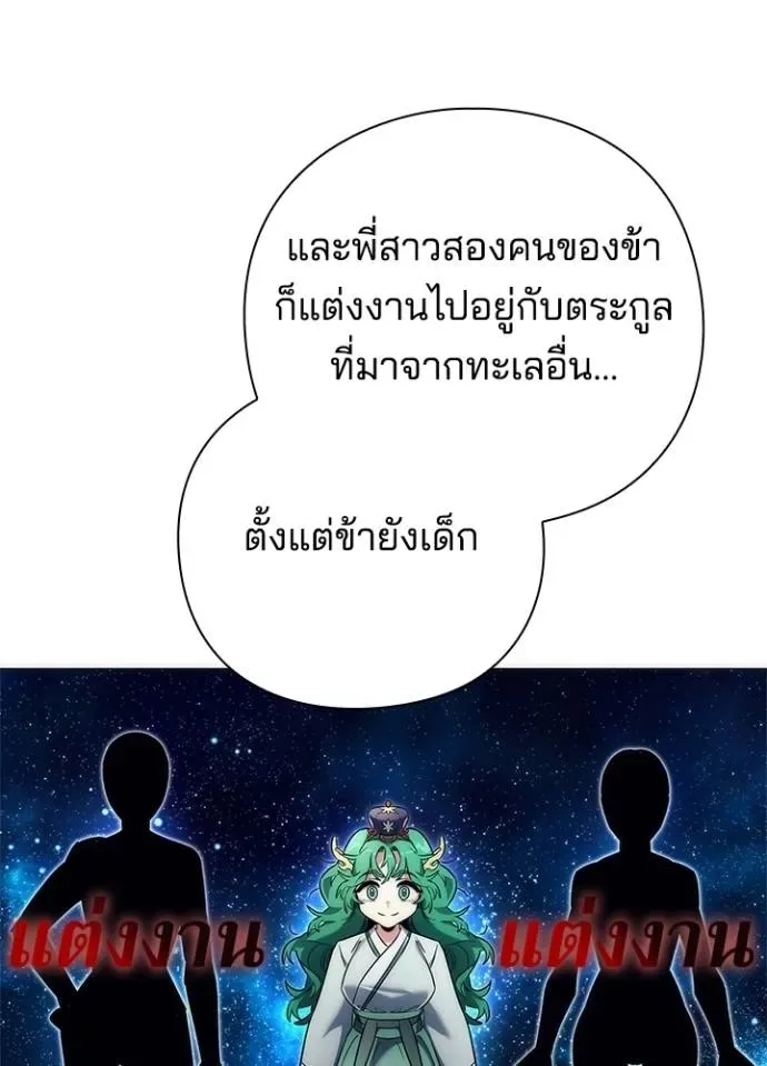 Night of the Ogre คืนแห่งโทแกบี ตอนที่ 54 หน้า 58
