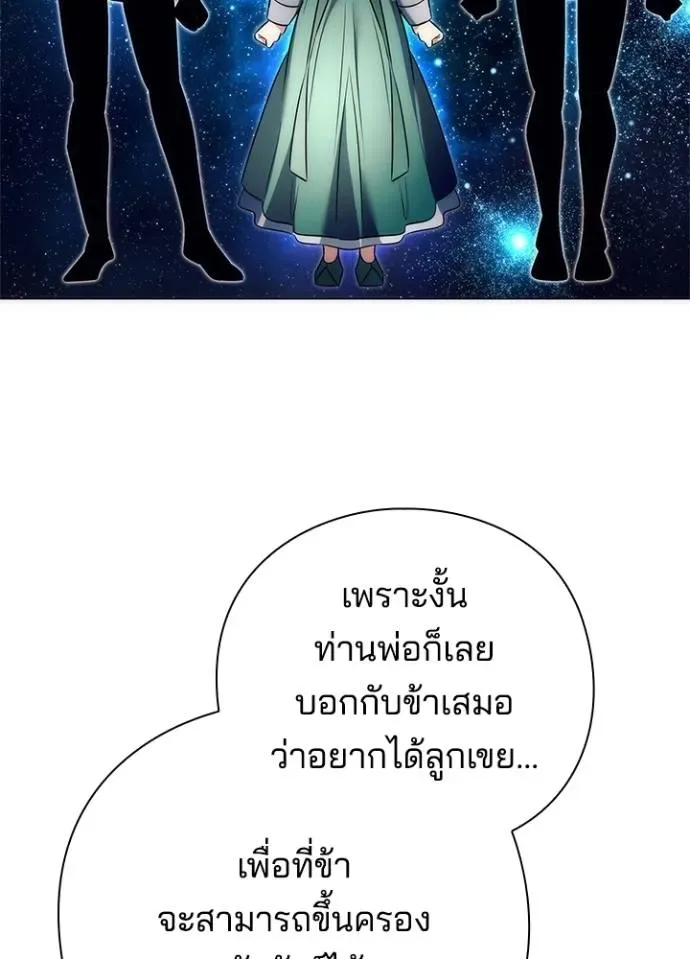 Night of the Ogre คืนแห่งโทแกบี ตอนที่ 54 หน้า 59