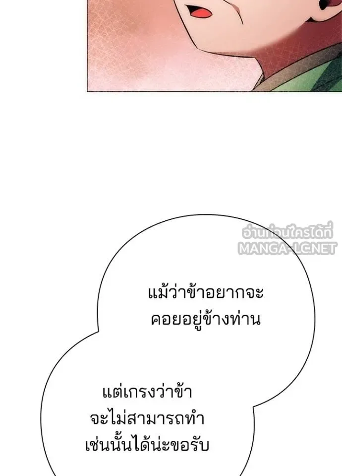 Night of the Ogre คืนแห่งโทแกบี ตอนที่ 54 หน้า 6