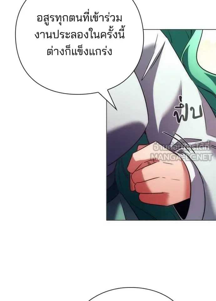 Night of the Ogre คืนแห่งโทแกบี ตอนที่ 54 หน้า 69