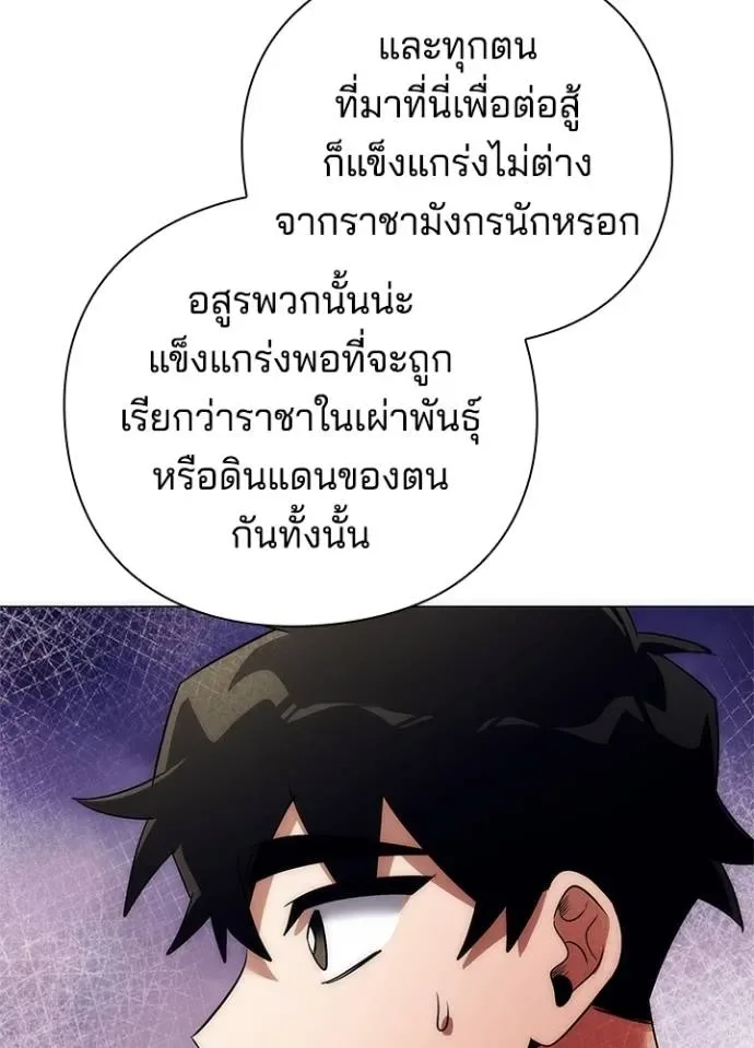 Night of the Ogre คืนแห่งโทแกบี ตอนที่ 54 หน้า 70