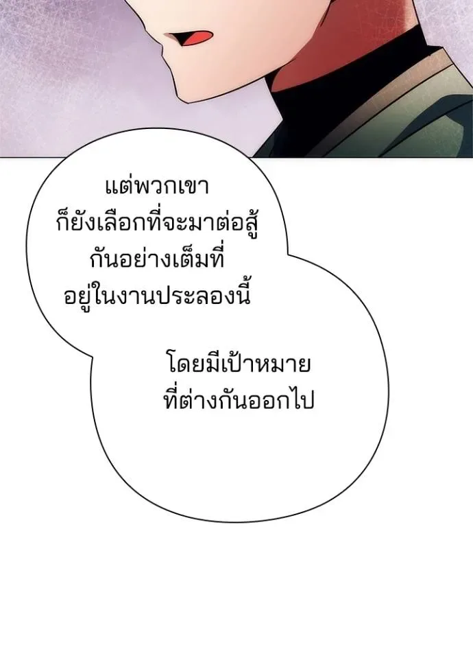 Night of the Ogre คืนแห่งโทแกบี ตอนที่ 54 หน้า 71
