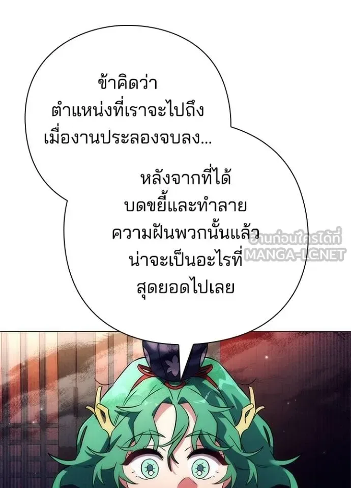 Night of the Ogre คืนแห่งโทแกบี ตอนที่ 54 หน้า 72