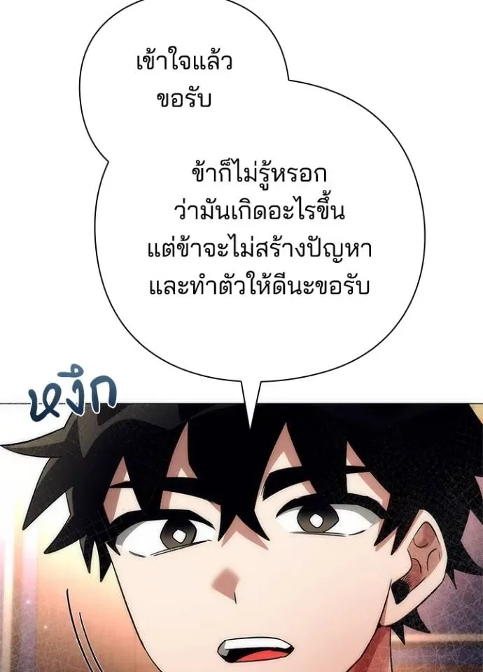 Night of the Ogre คืนแห่งโทแกบี ตอนที่ 54 หน้า 8