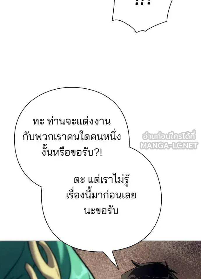 Night of the Ogre คืนแห่งโทแกบี ตอนที่ 54 หน้า 81