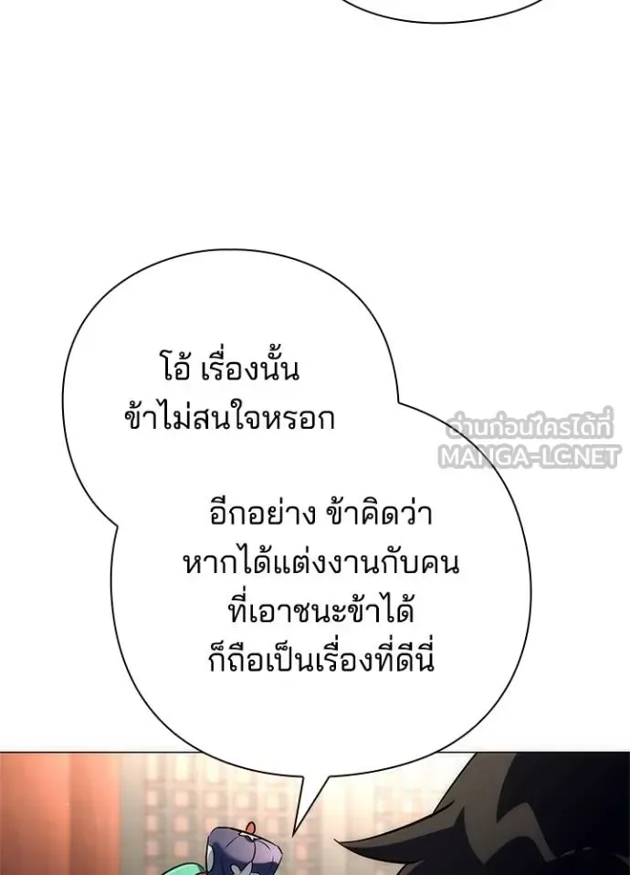 Night of the Ogre คืนแห่งโทแกบี ตอนที่ 54 หน้า 87