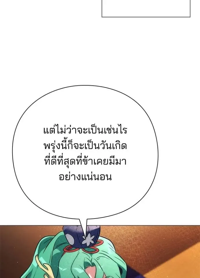 Night of the Ogre คืนแห่งโทแกบี ตอนที่ 54 หน้า 89