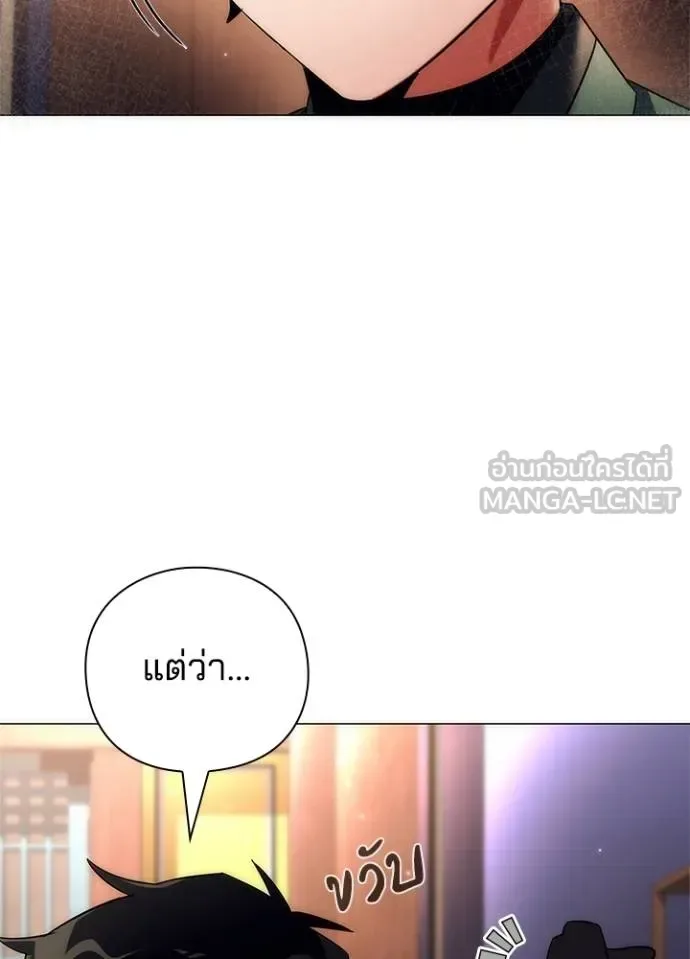 Night of the Ogre คืนแห่งโทแกบี ตอนที่ 54 หน้า 9
