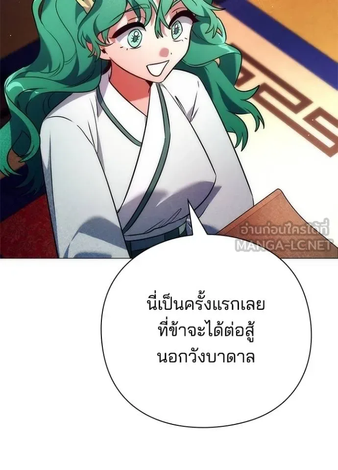Night of the Ogre คืนแห่งโทแกบี ตอนที่ 54 หน้า 90