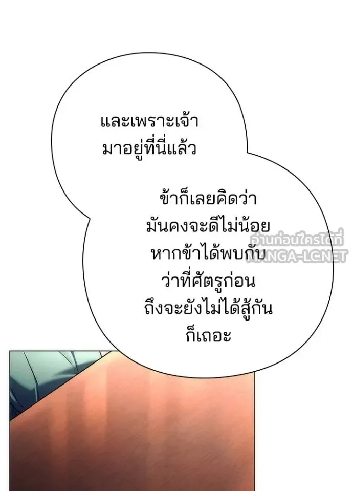 Night of the Ogre คืนแห่งโทแกบี ตอนที่ 54 หน้า 93