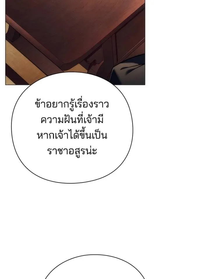 Night of the Ogre คืนแห่งโทแกบี ตอนที่ 54 หน้า 94