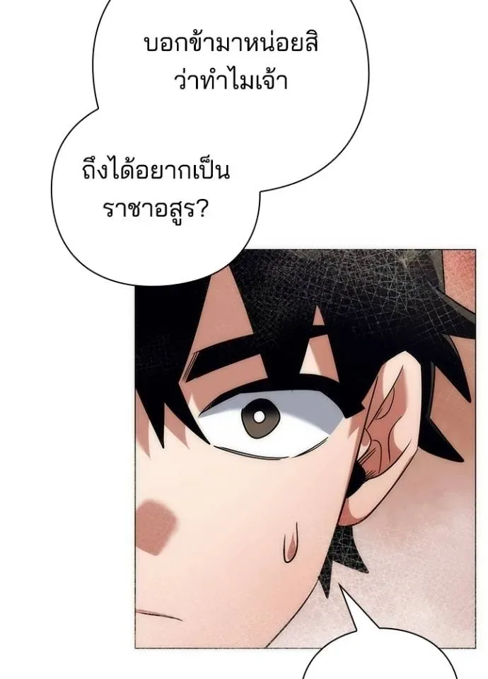 Night of the Ogre คืนแห่งโทแกบี ตอนที่ 54 หน้า 95