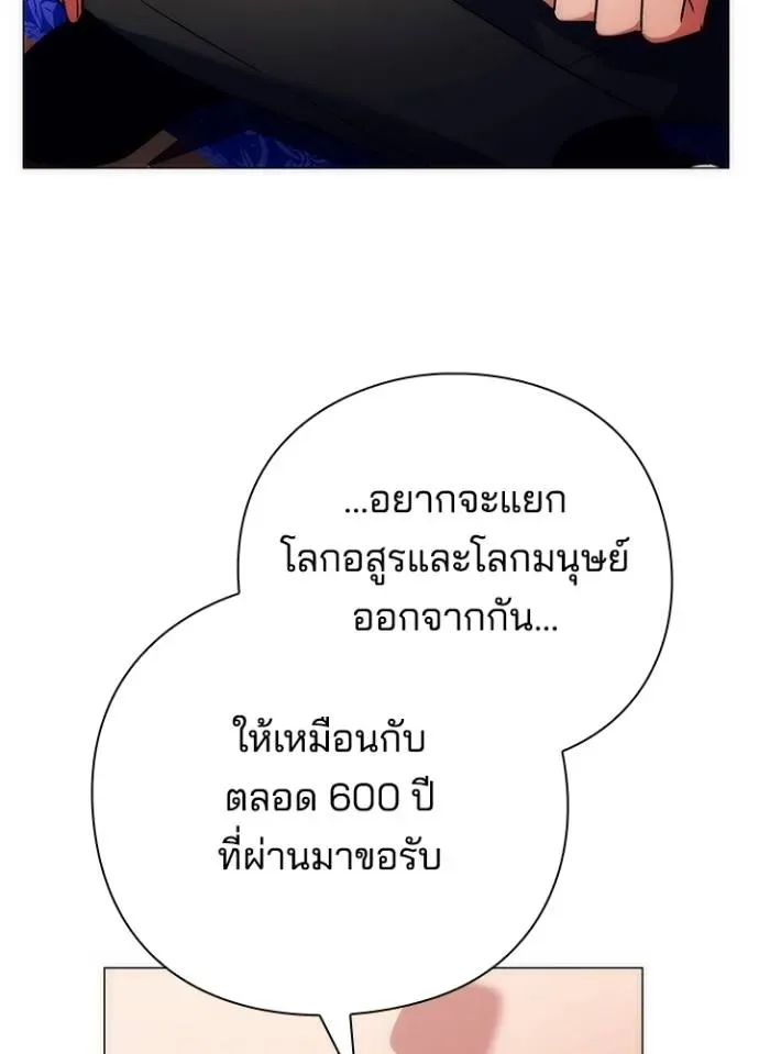 Night of the Ogre คืนแห่งโทแกบี ตอนที่ 54 หน้า 97