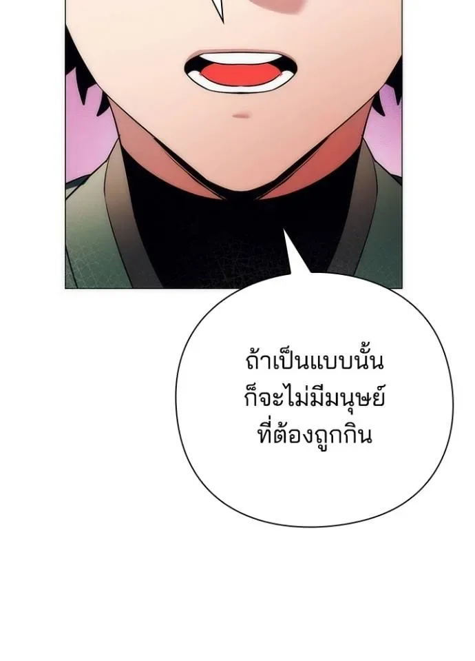 Night of the Ogre คืนแห่งโทแกบี ตอนที่ 54 หน้า 98