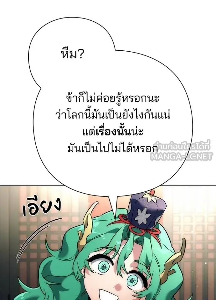 Night of the Ogre คืนแห่งโทแกบี ตอนที่ 54 หน้า 99