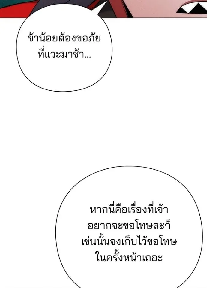 Night of the Ogre คืนแห่งโทแกบี ตอนที่ 55 หน้า 10