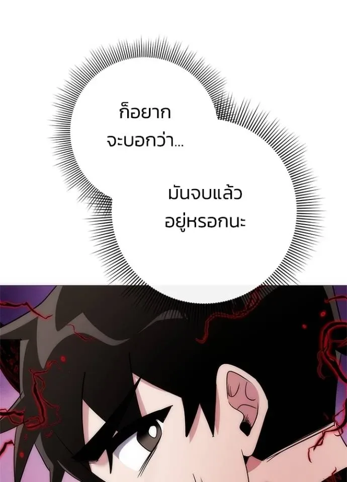 Night of the Ogre คืนแห่งโทแกบี ตอนที่ 55 หน้า 100