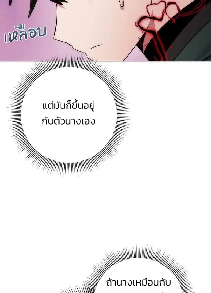 Night of the Ogre คืนแห่งโทแกบี ตอนที่ 55 หน้า 101