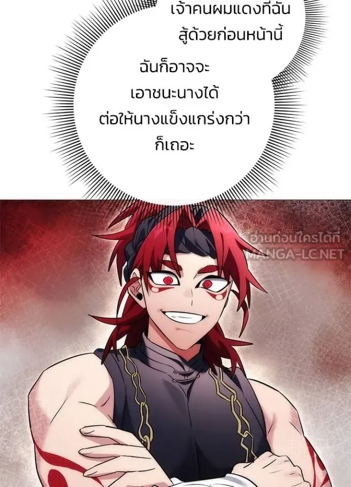 Night of the Ogre คืนแห่งโทแกบี ตอนที่ 55 หน้า 102