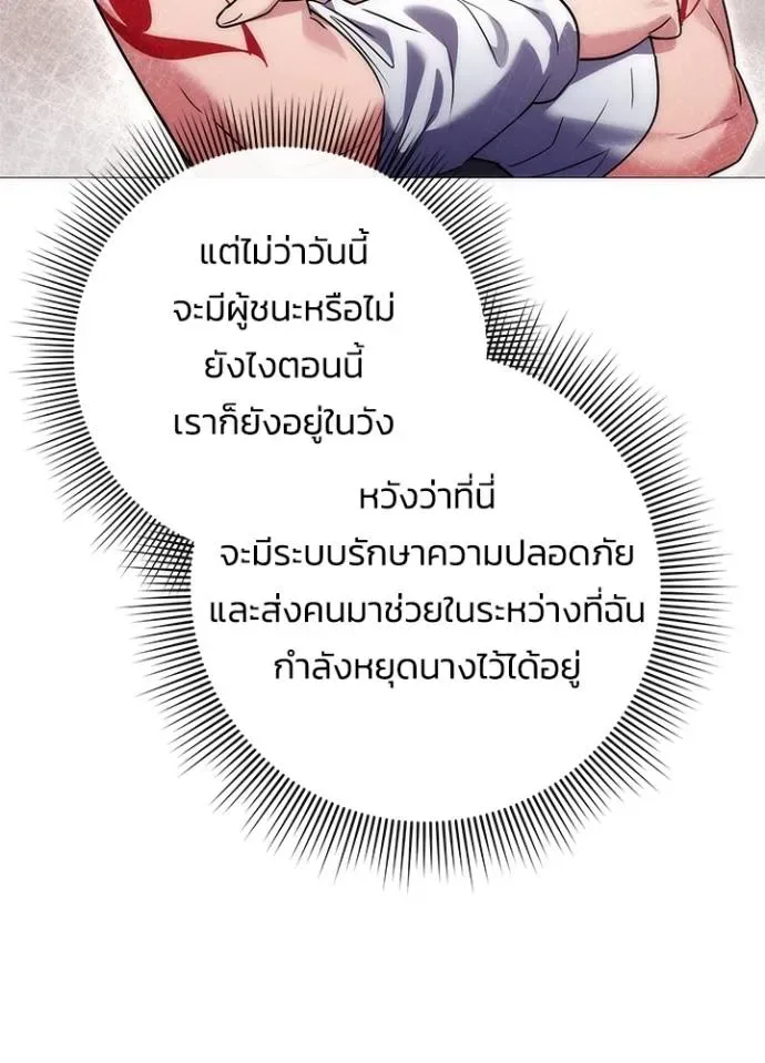 Night of the Ogre คืนแห่งโทแกบี ตอนที่ 55 หน้า 103
