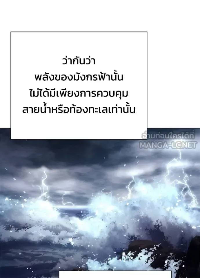Night of the Ogre คืนแห่งโทแกบี ตอนที่ 55 หน้า 108