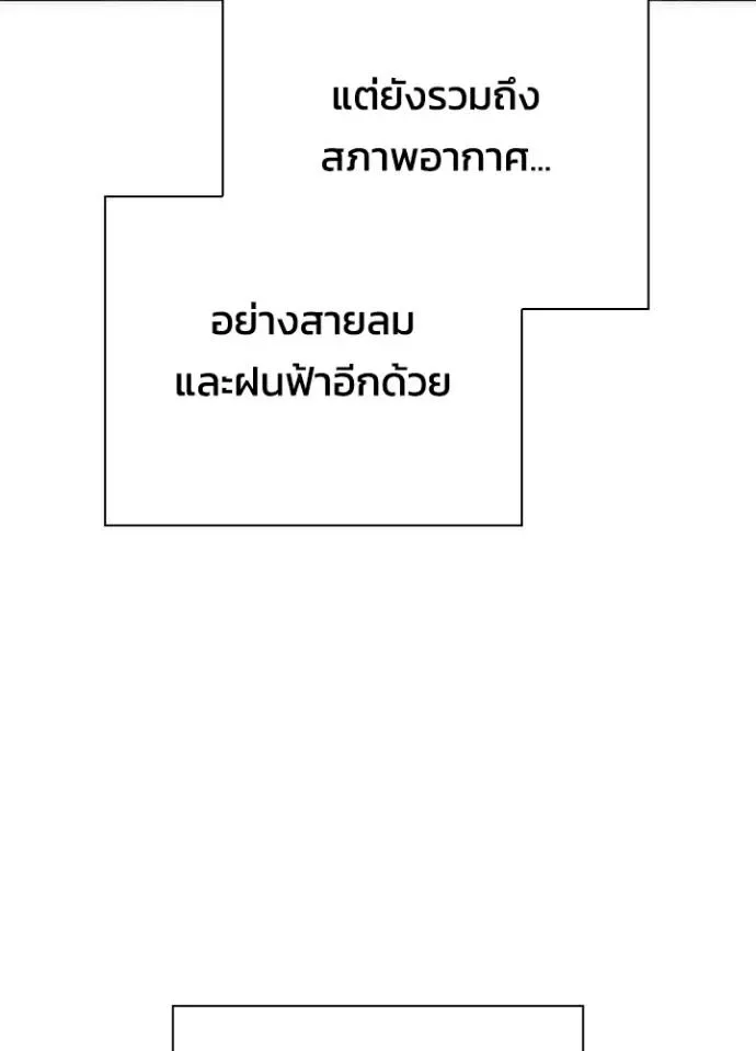 Night of the Ogre คืนแห่งโทแกบี ตอนที่ 55 หน้า 109