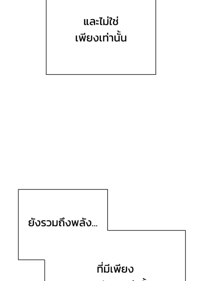 Night of the Ogre คืนแห่งโทแกบี ตอนที่ 55 หน้า 110