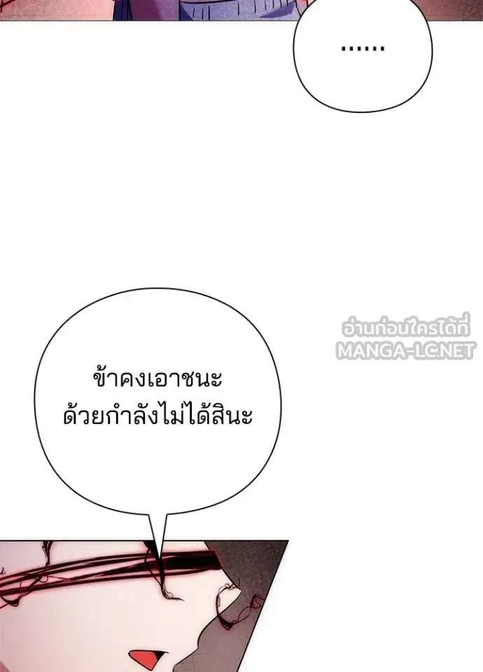 Night of the Ogre คืนแห่งโทแกบี ตอนที่ 55 หน้า 114