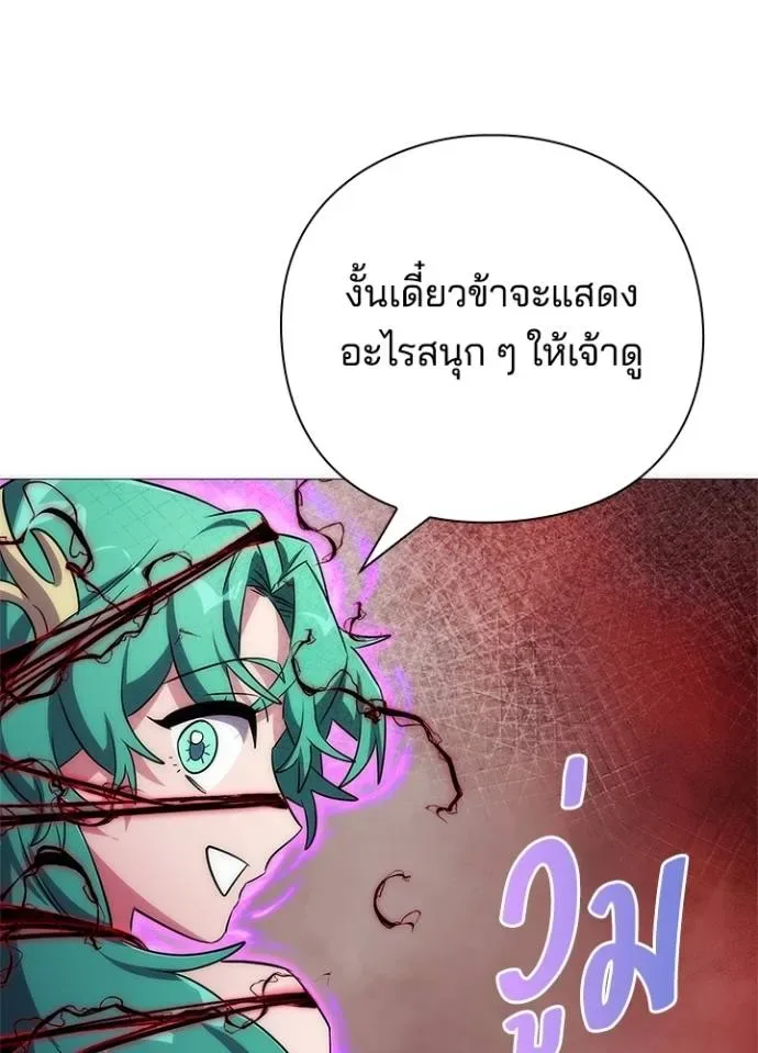 Night of the Ogre คืนแห่งโทแกบี ตอนที่ 55 หน้า 116