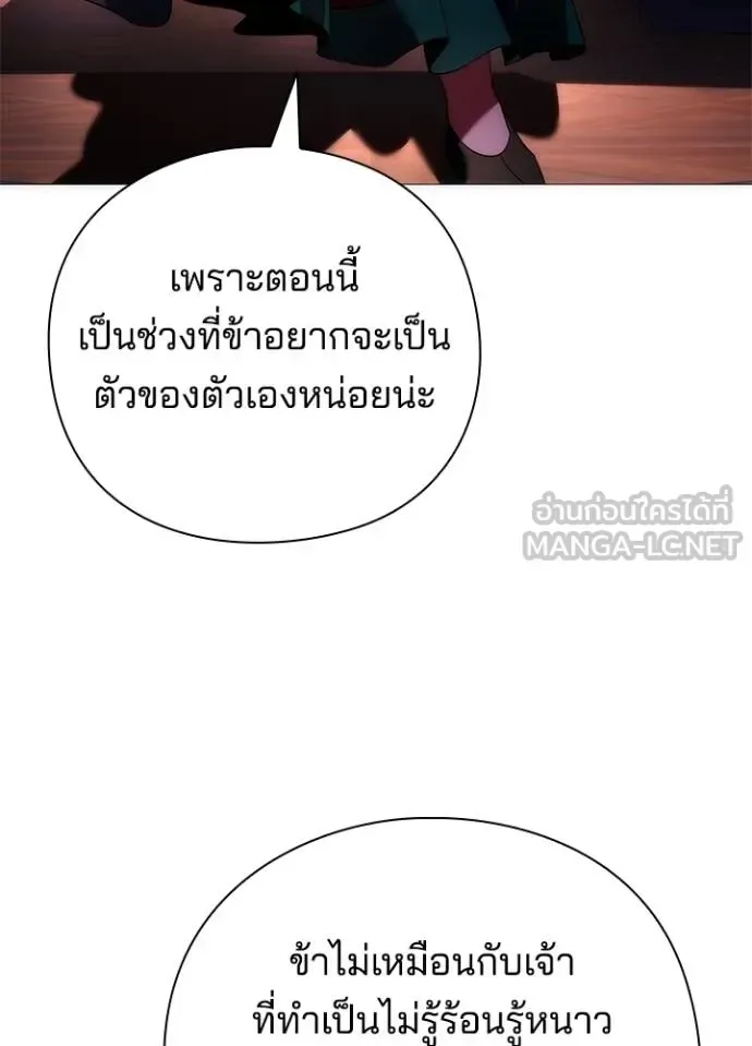 Night of the Ogre คืนแห่งโทแกบี ตอนที่ 55 หน้า 12