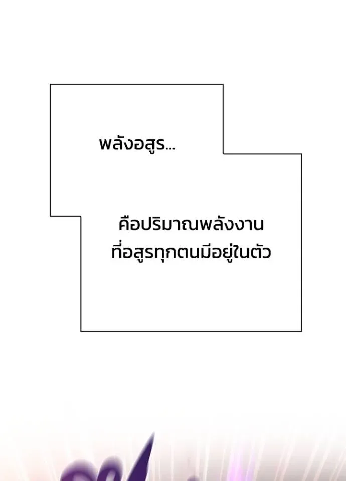 Night of the Ogre คืนแห่งโทแกบี ตอนที่ 55 หน้า 121