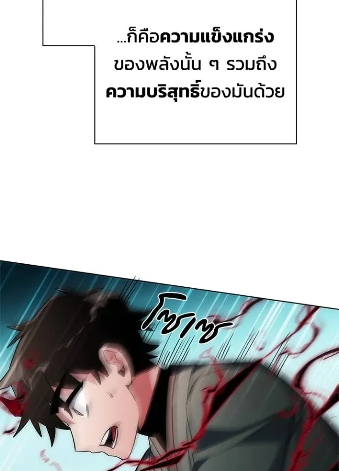 Night of the Ogre คืนแห่งโทแกบี ตอนที่ 55 หน้า 124