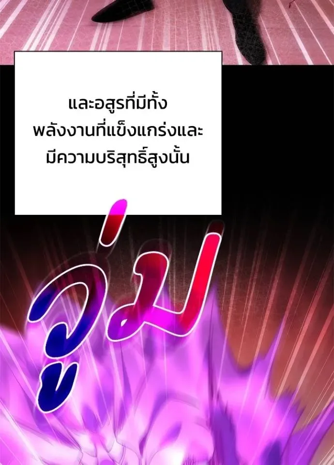 Night of the Ogre คืนแห่งโทแกบี ตอนที่ 55 หน้า 128