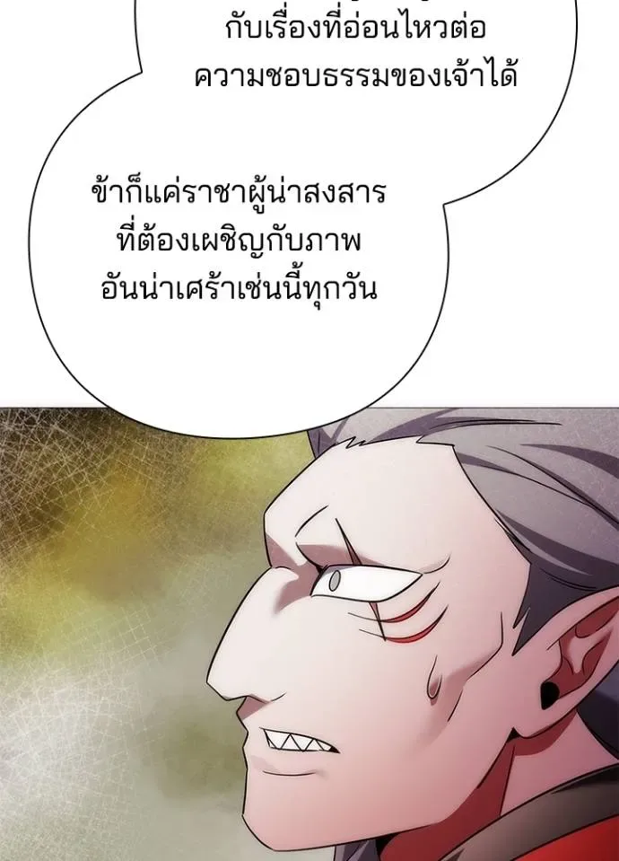 Night of the Ogre คืนแห่งโทแกบี ตอนที่ 55 หน้า 13