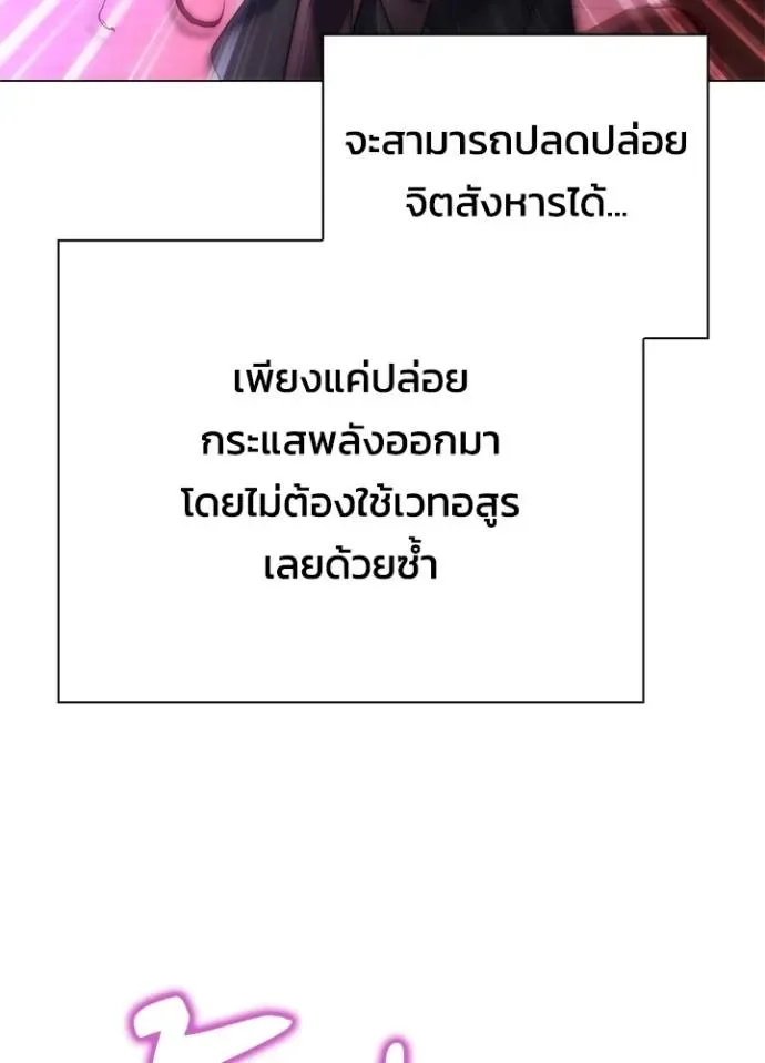 Night of the Ogre คืนแห่งโทแกบี ตอนที่ 55 หน้า 131