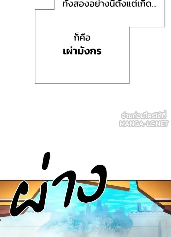 Night of the Ogre คืนแห่งโทแกบี ตอนที่ 55 หน้า 135