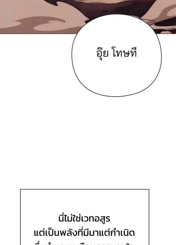 Night of the Ogre คืนแห่งโทแกบี ตอนที่ 55 หน้า 137