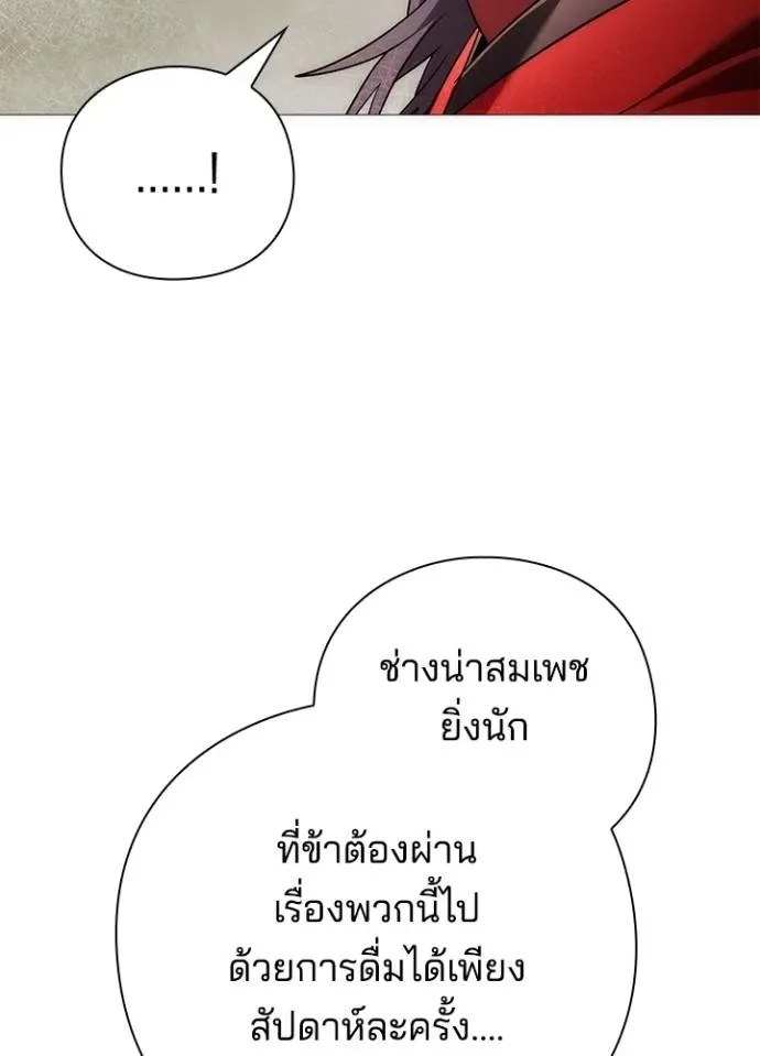 Night of the Ogre คืนแห่งโทแกบี ตอนที่ 55 หน้า 14