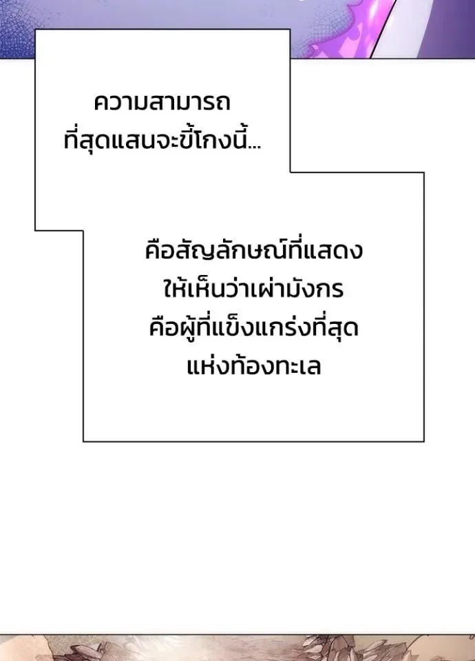 Night of the Ogre คืนแห่งโทแกบี ตอนที่ 55 หน้า 140