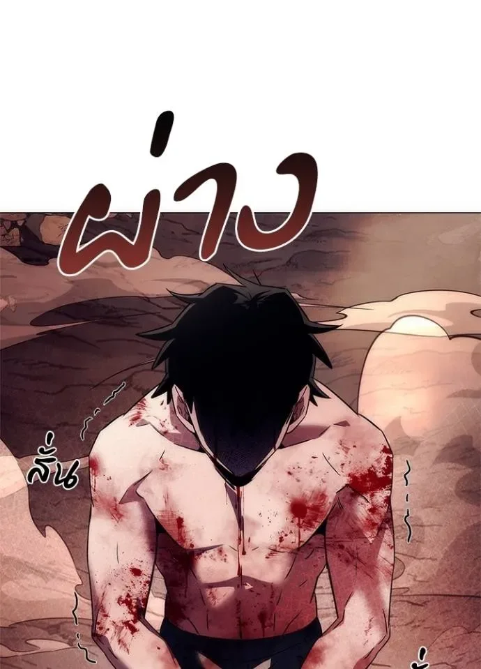 Night of the Ogre คืนแห่งโทแกบี ตอนที่ 55 หน้า 142