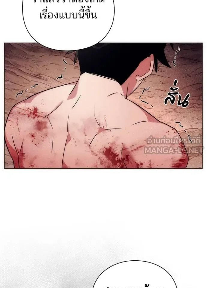 Night of the Ogre คืนแห่งโทแกบี ตอนที่ 55 หน้า 144