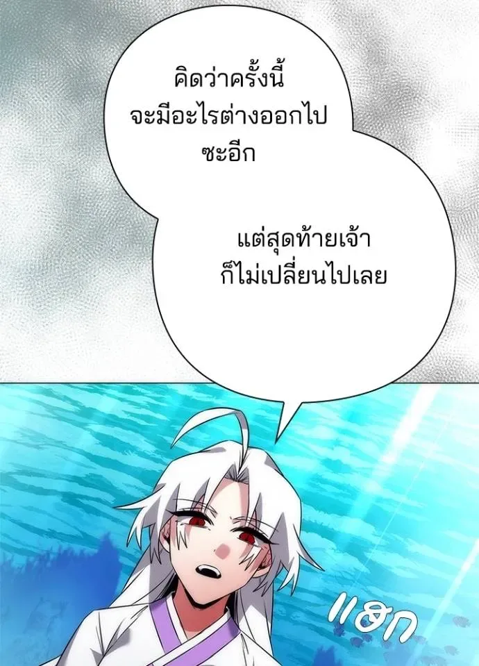 Night of the Ogre คืนแห่งโทแกบี ตอนที่ 55 หน้า 146