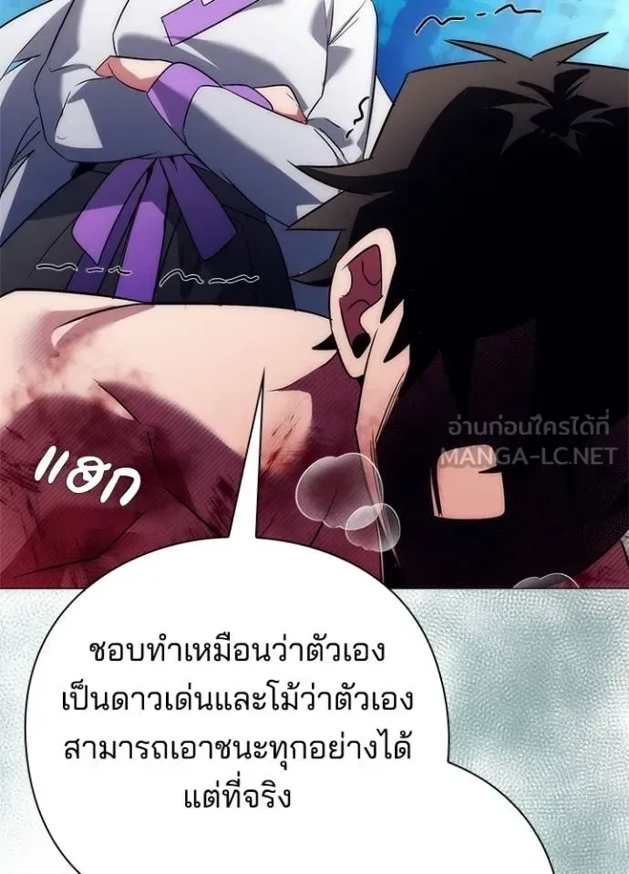 Night of the Ogre คืนแห่งโทแกบี ตอนที่ 55 หน้า 147