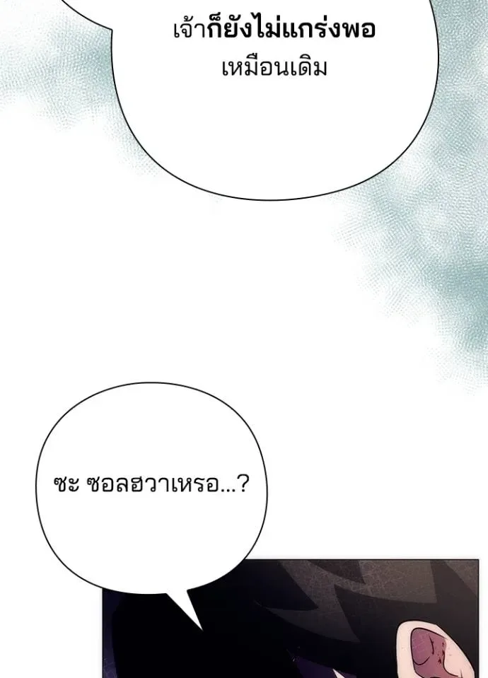 Night of the Ogre คืนแห่งโทแกบี ตอนที่ 55 หน้า 148