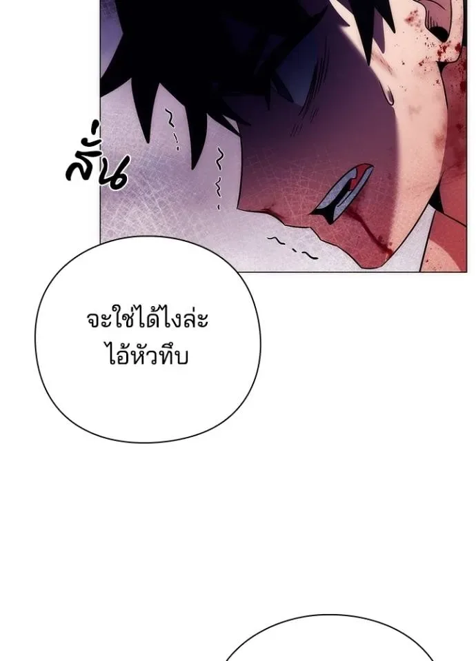 Night of the Ogre คืนแห่งโทแกบี ตอนที่ 55 หน้า 149