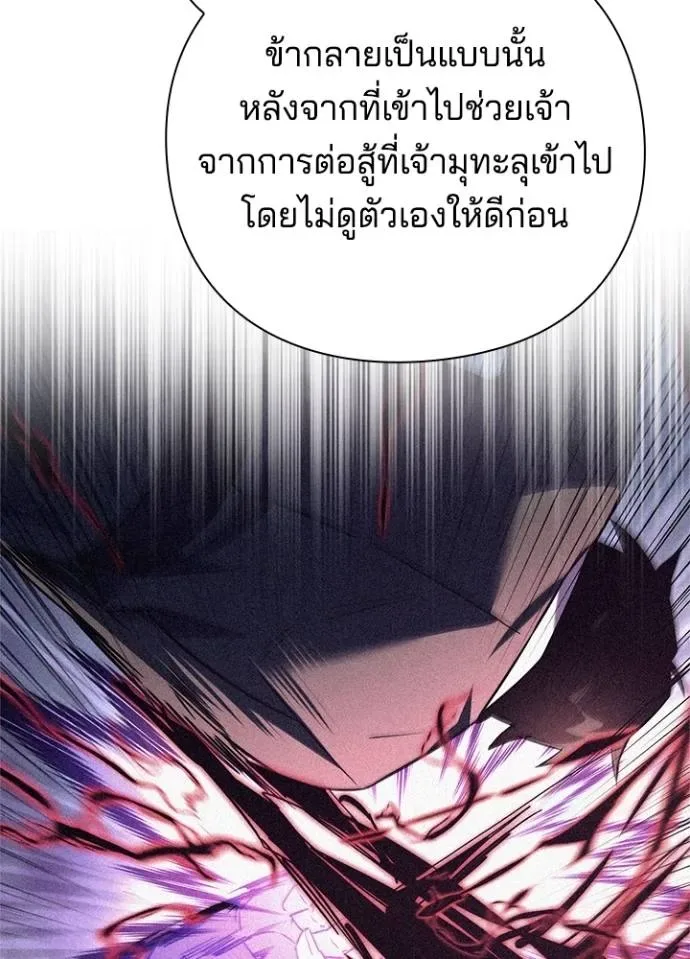 Night of the Ogre คืนแห่งโทแกบี ตอนที่ 55 หน้า 152