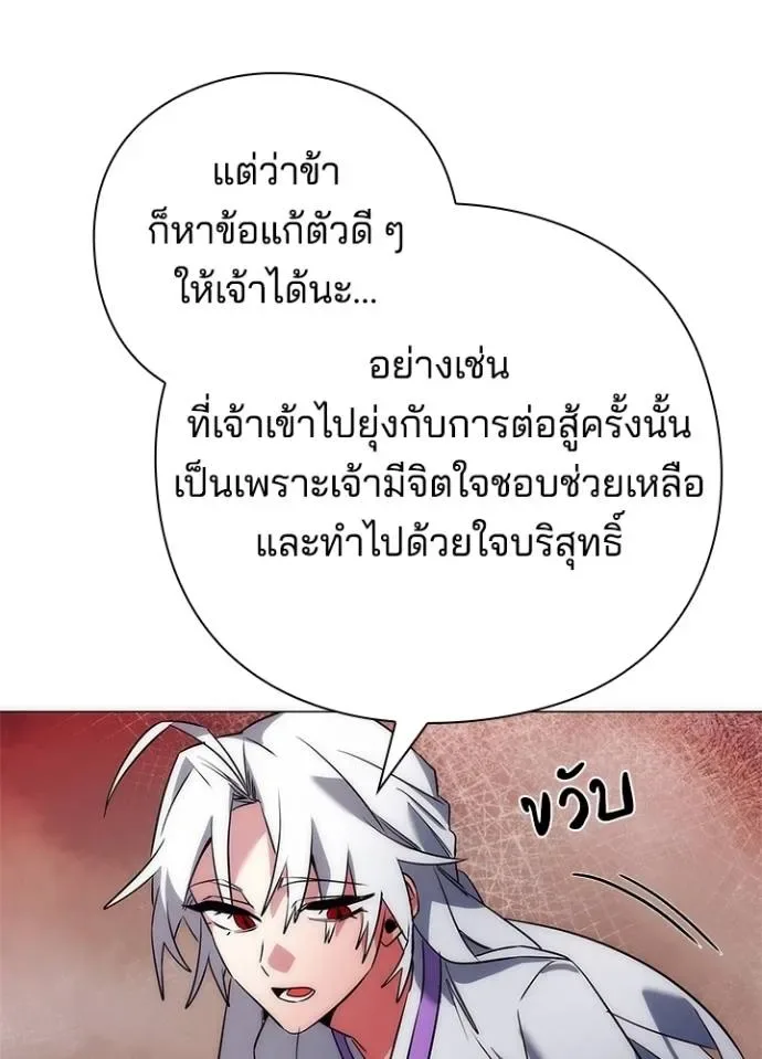 Night of the Ogre คืนแห่งโทแกบี ตอนที่ 55 หน้า 154
