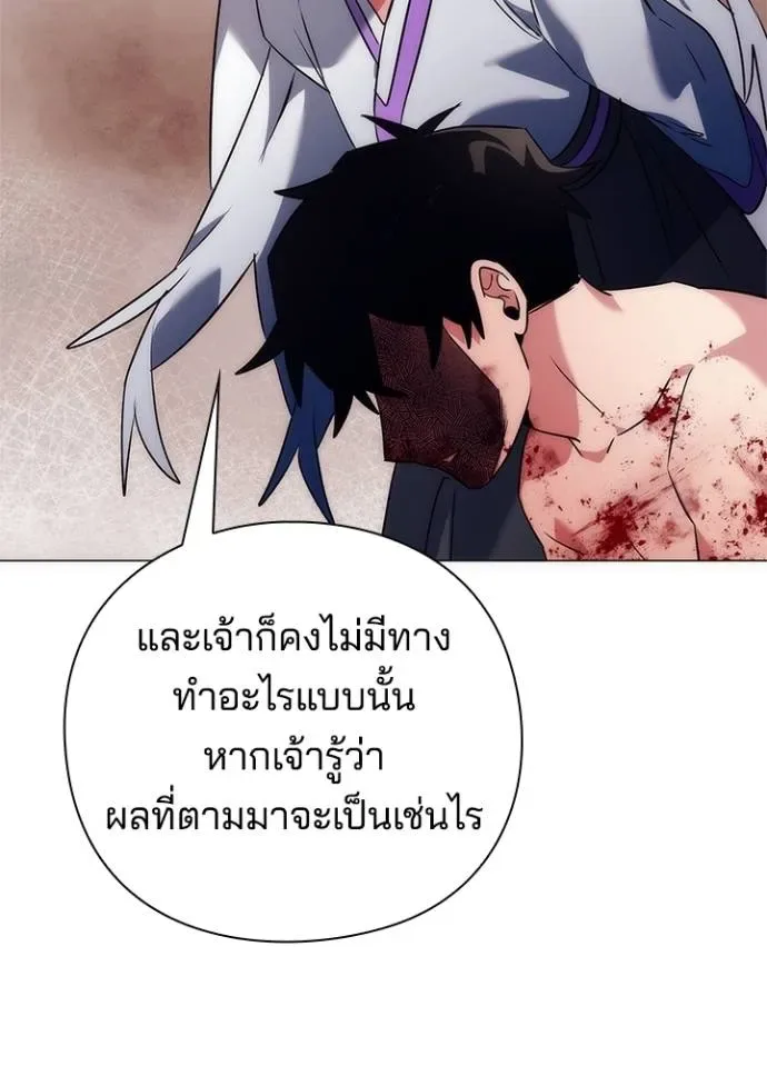 Night of the Ogre คืนแห่งโทแกบี ตอนที่ 55 หน้า 155