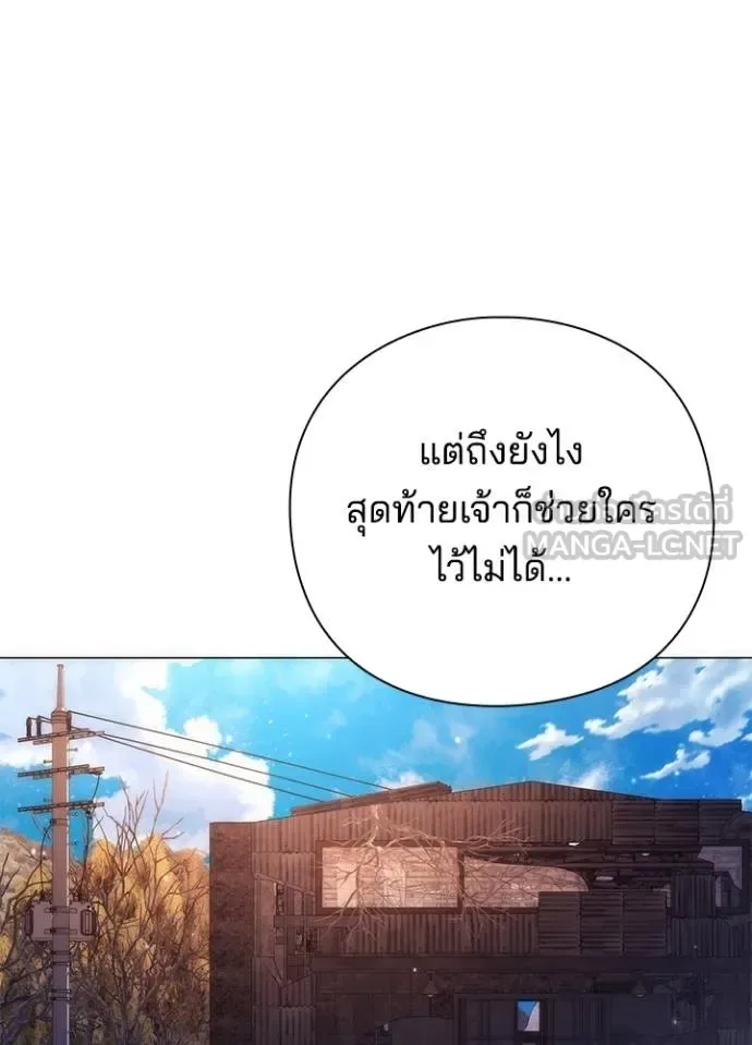 Night of the Ogre คืนแห่งโทแกบี ตอนที่ 55 หน้า 156